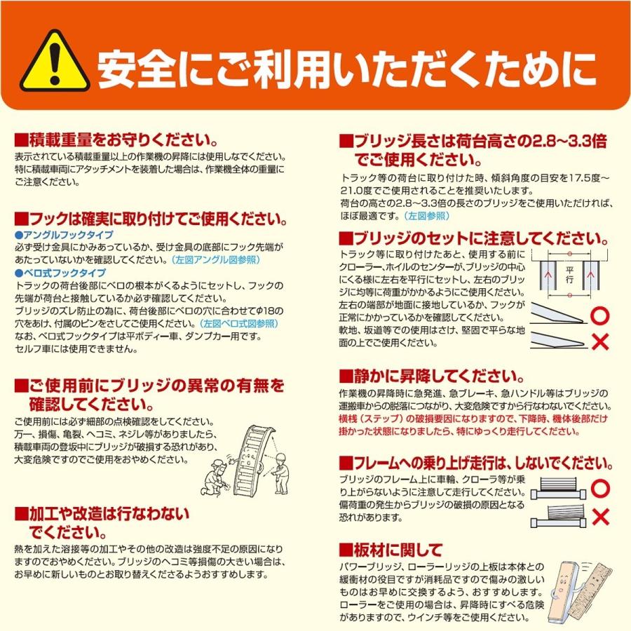 3トン(3t) ベロ式フック 全長2850/有効幅350(mm)【PXF30-270-35】日軽