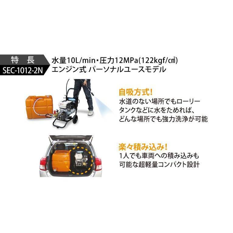 ヤマヤマ　エンジン式高圧洗浄機 SEC-1012-2N本体 SEC-1012-2N | コンパクト&カート型 | 高圧洗浄機 | 製品情報