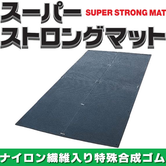 篠田ゴム ゴムマット スーパーストロングマット 10mm 1m×2m 床 篠田ゴム ゴムマット スーパーストロングマット 10mm 1m×2m 床