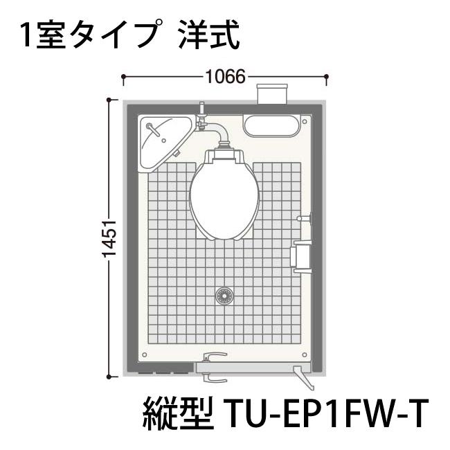 ハマネツ 屋外トイレ EPOCH エポックトイレ TU-EP1FW-T(縦タイプ ハマネツ 屋外トイレ EPOCH エポックトイレ TU-EP1FW-T(縦タイプ