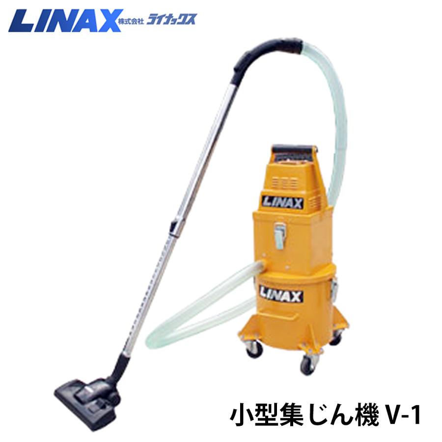 集塵機 V-1-100V 中古 集塵機 V-1-100V 中古