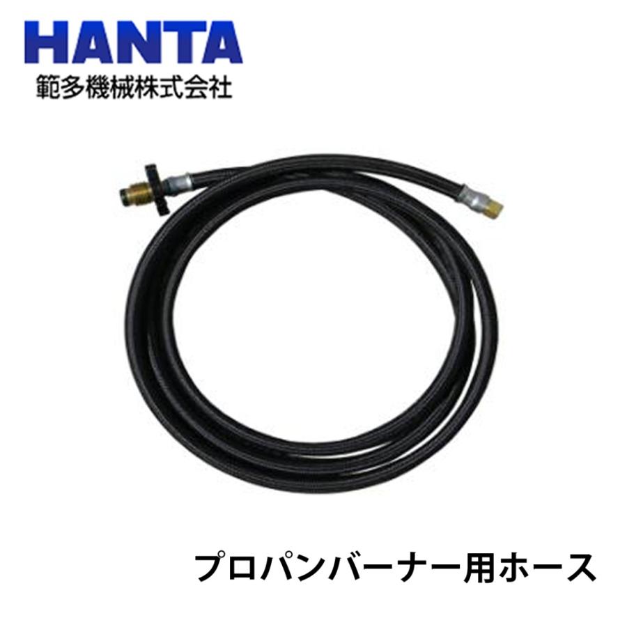未使用品　Brunt ガスホースライン 100cm ブラック 範多機械 プロパンバーナー用 ホース : ナンブショップ ヤフー店