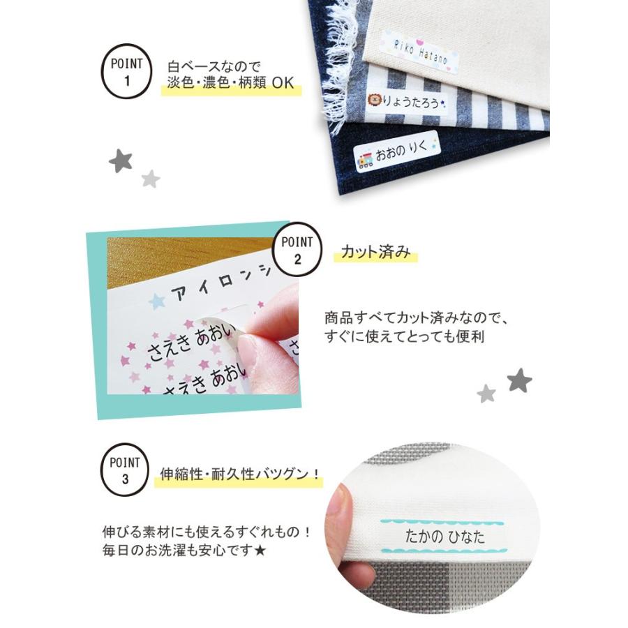 アイロンシール キャラデザイン 特大 お名前シール 超安い 41枚