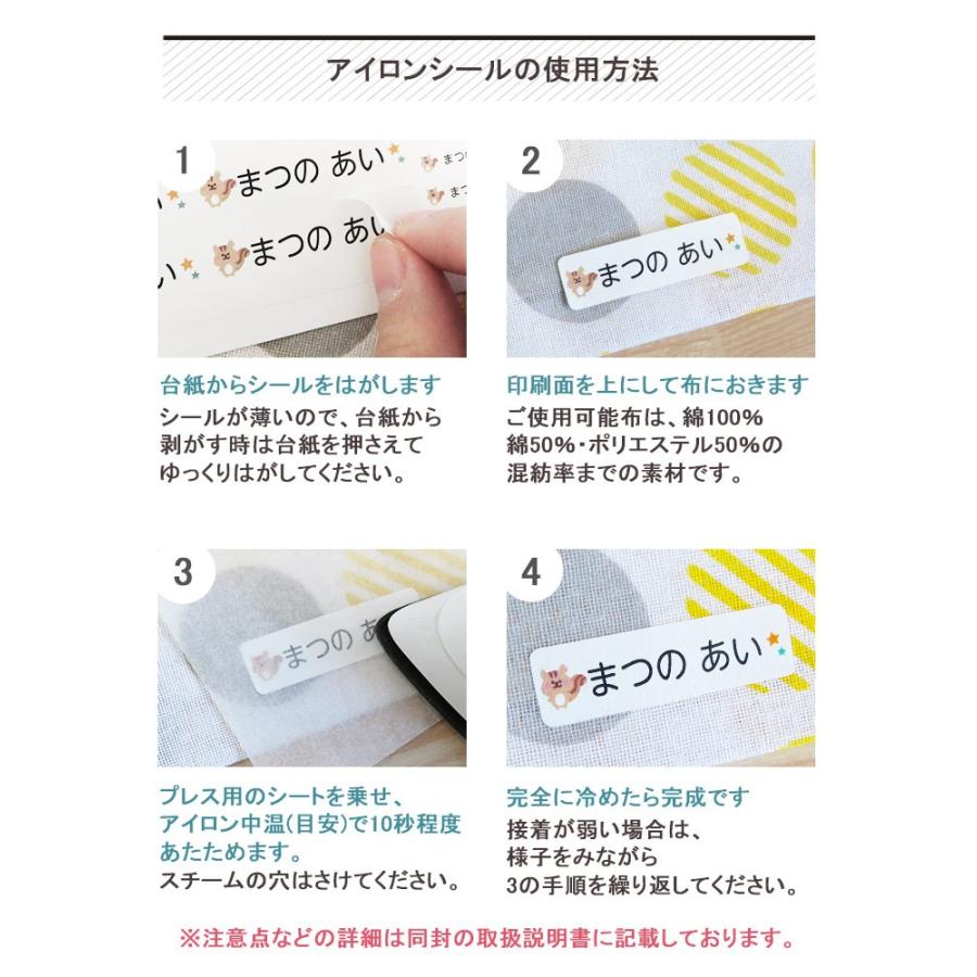 ご予約品 アイロンシール キャラデザイン 特大 お名前シール 41枚