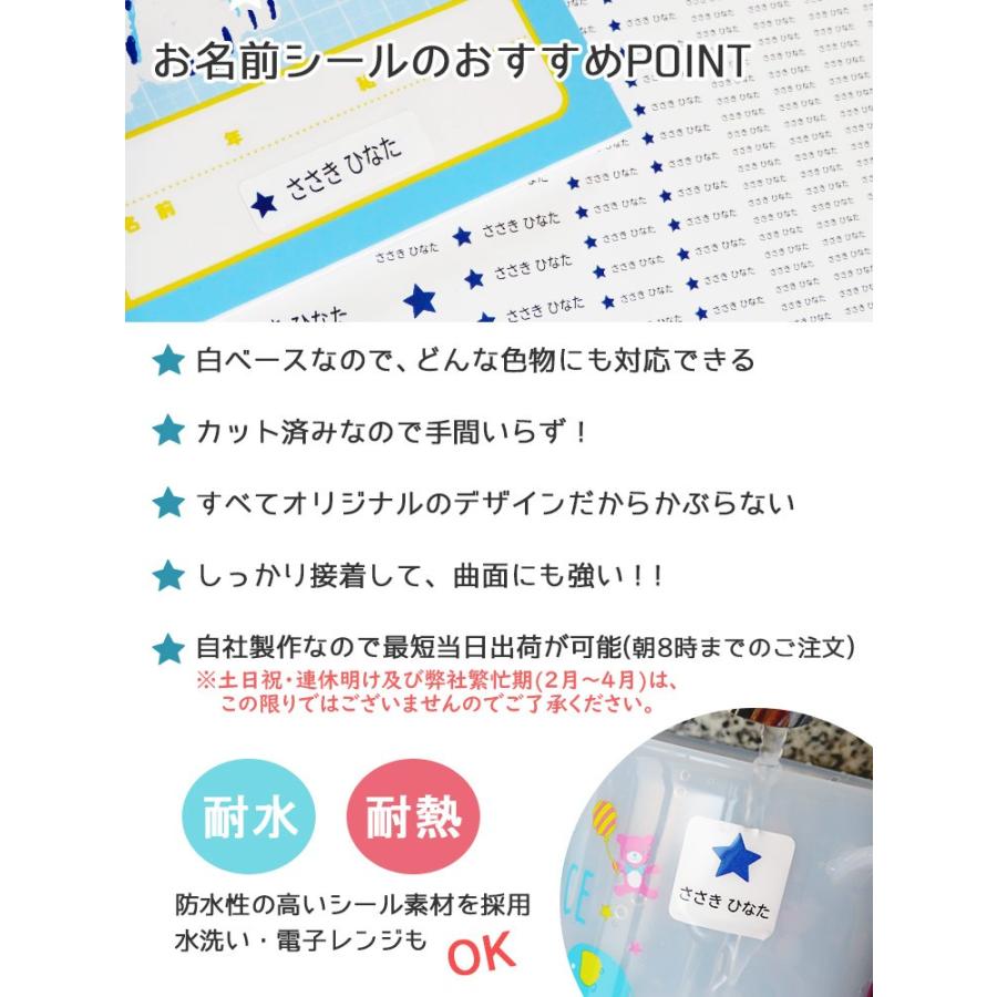お名前シール おなまえシール 耐水 499枚 保育園 幼稚園 小学校 食洗機 レンジ 防水 漢字 日用品 :osl-01:名入れ工房ネームスター - 通販 - Yahoo!ショッピング お名前シール おなまえシール 耐水 499枚 保育園 幼稚園 小学校 食洗機 レンジ 防水 漢字 日用品 :osl-01:名入れ工房ネームスター - 通販 - Yahoo!ショッピング