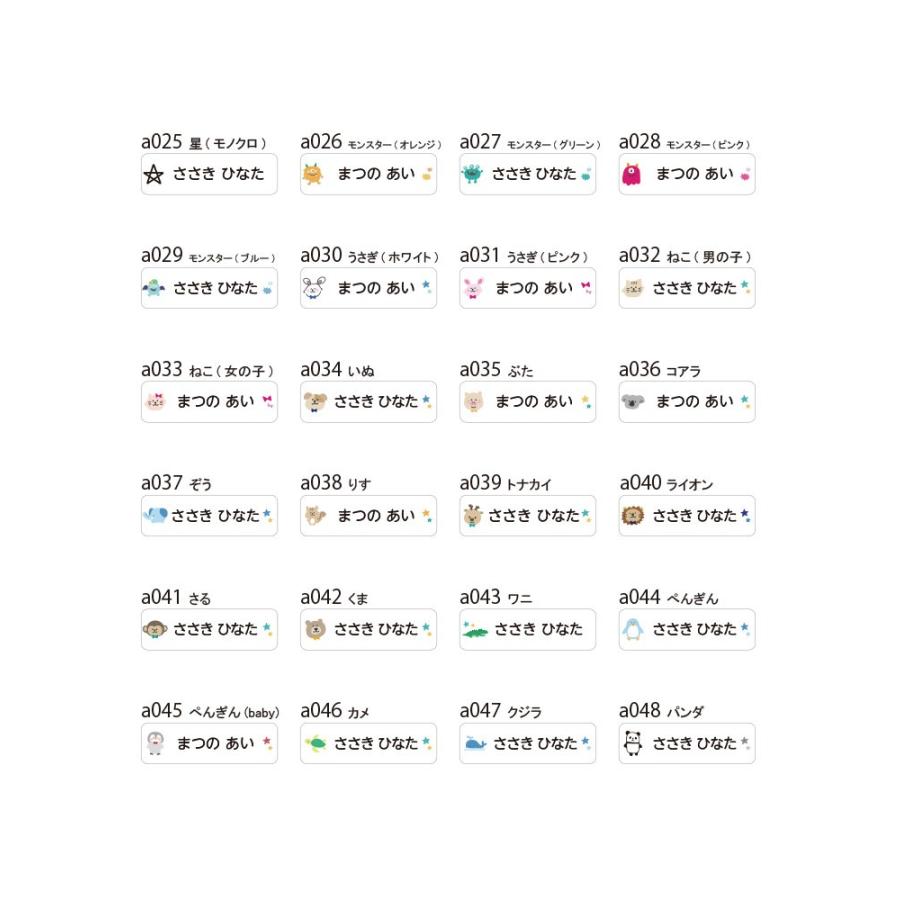 お名前シール おなまえシール 耐水 499枚 保育園 幼稚園 小学校 食洗機 レンジ 防水 漢字 日用品｜name-star｜11