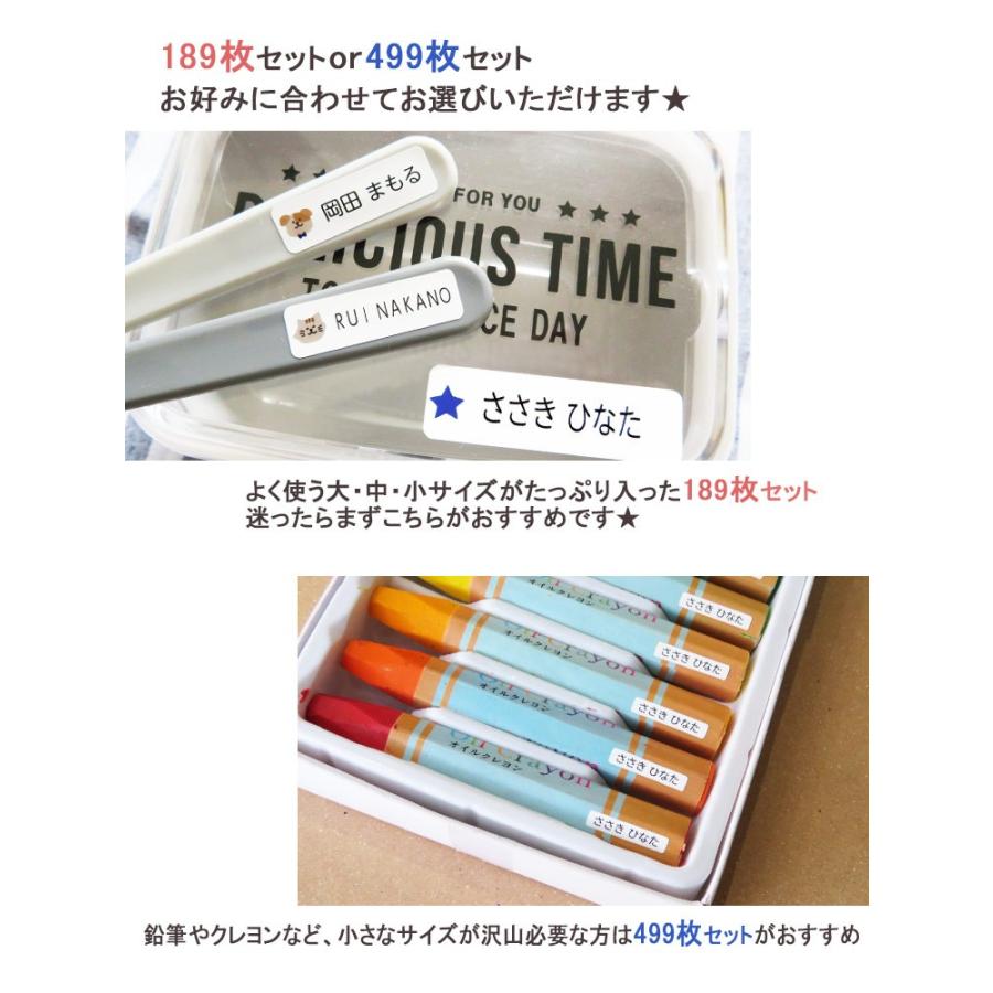 お名前シール おなまえシール 耐水 499枚 保育園 幼稚園 小学校 食洗機 レンジ 防水 漢字 日用品｜name-star｜03