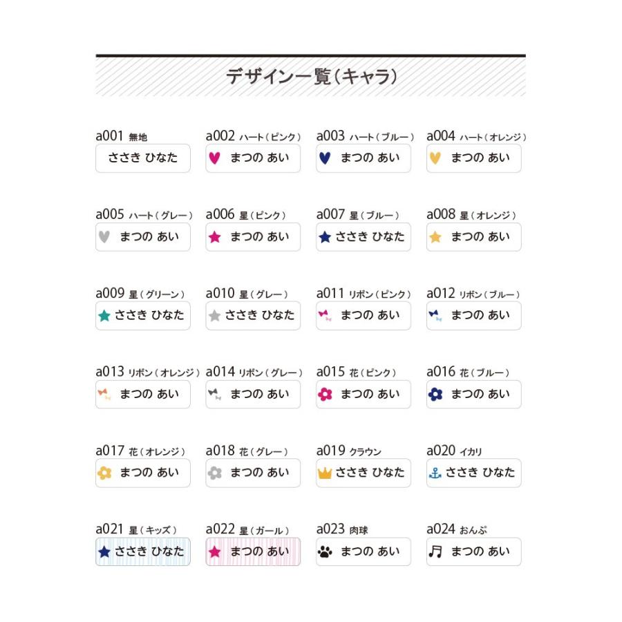 お名前シール おなまえシール 耐水 499枚 保育園 幼稚園 小学校 食洗機 レンジ 防水 漢字 日用品｜name-star｜10