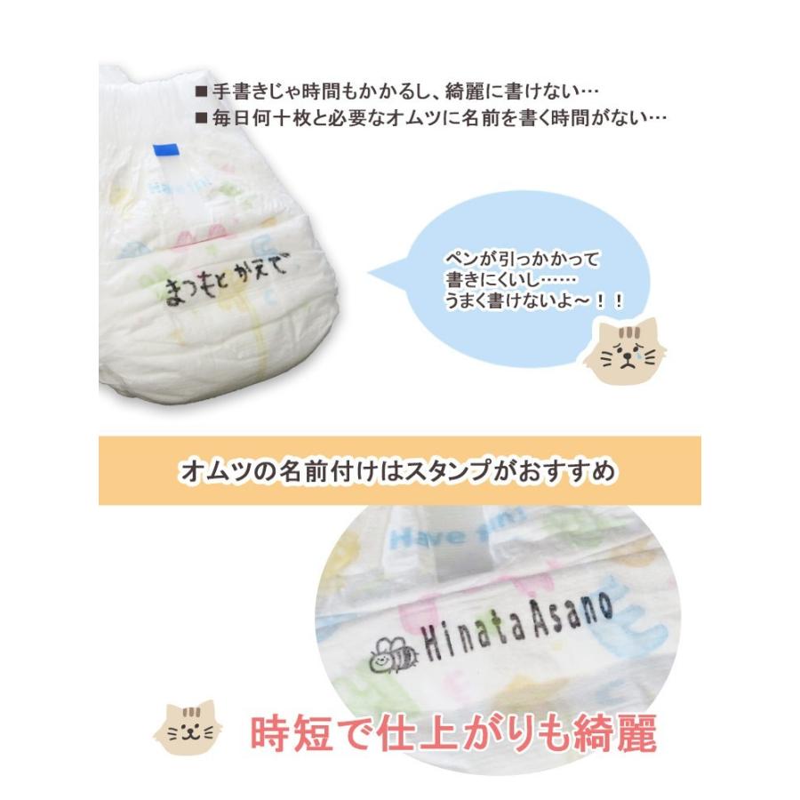 お名前スタンプ おむつ用 ハンコ St 01 名入れ工房ネームスター 通販 Yahoo ショッピング