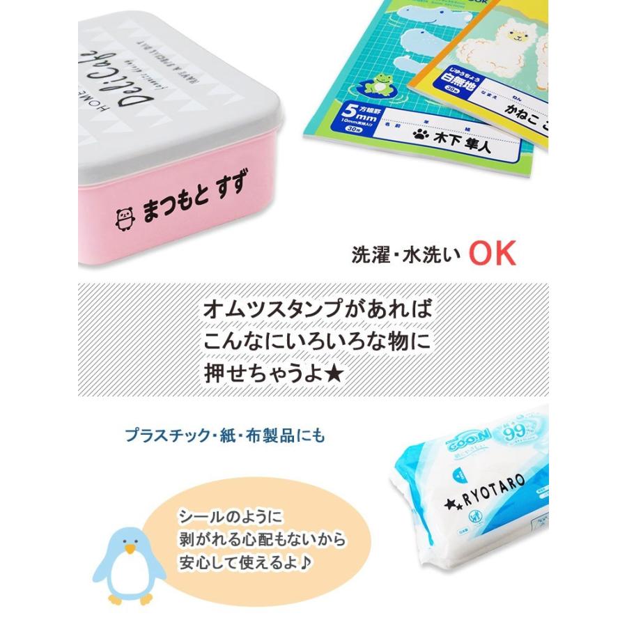 お名前スタンプ おむつ用 おなまえ スタンプ 名前 ハンコ 油性 オムツ タグ シール インク 名前スタンプ なまえスタンプ 服 布 木 紙 靴下｜name-star｜08