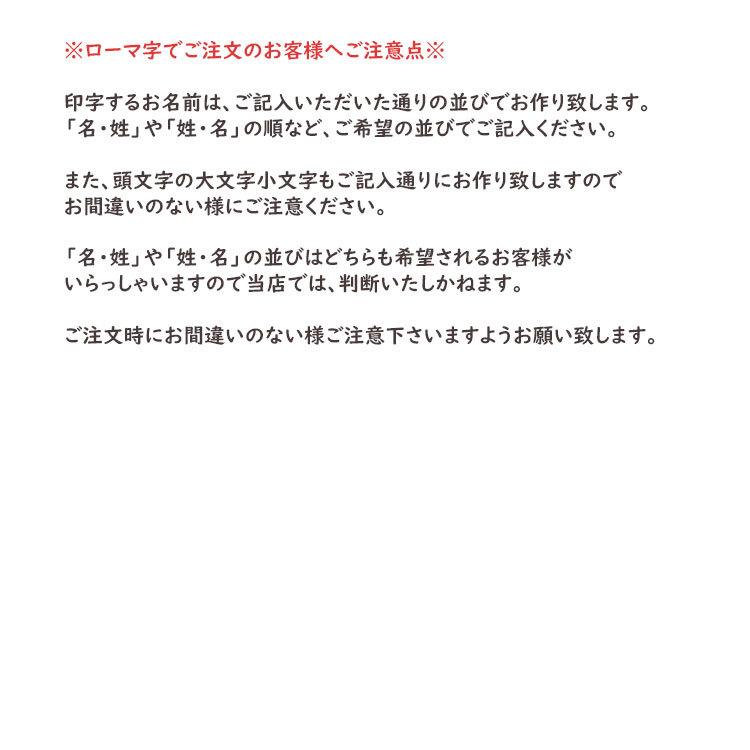 お名前スタンプ タグ用 おなまえ スタンプ 名前 ハンコ 油性 オムツ タグ シール インク 名前スタンプ なまえスタンプ 服 布 木 紙 靴下｜name-star｜12