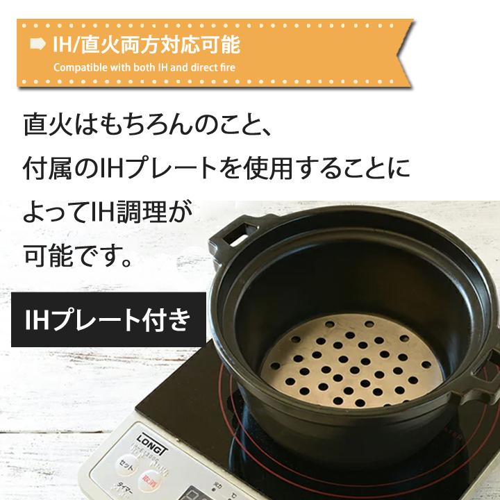土鍋 結婚祝い プレゼント おしゃれ 鍋 炊飯 ご飯 ih対応 日本製 ごはん ギフト 選べるカラー プレーン 土鍋 8号 ガス＆IH対応 あすつく 速達 敬老の日の画像