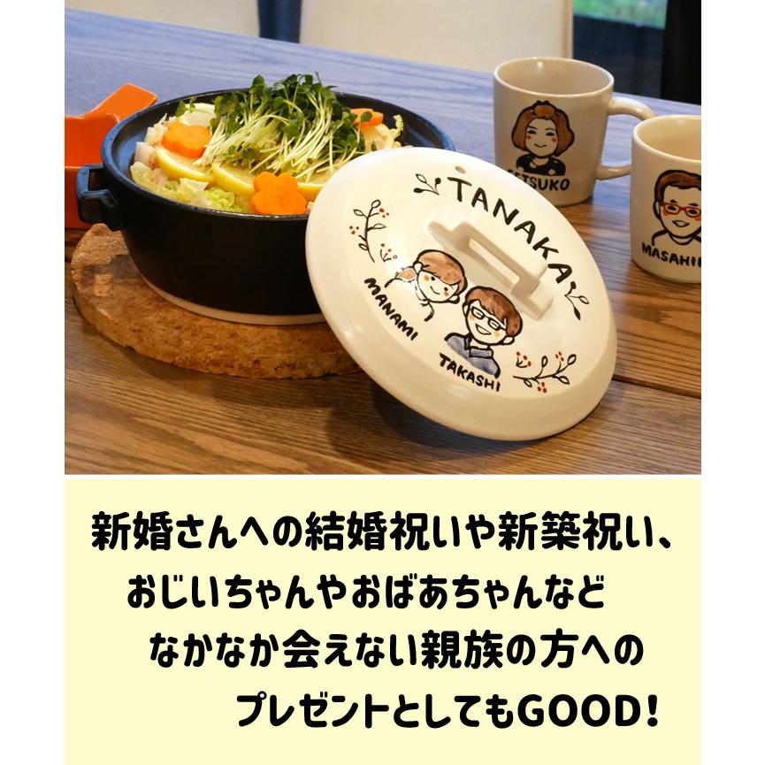 プレゼント ギフト 名入れ 似顔絵 ゆるかわ 7号 土鍋 1~2人用 ガス＆IH