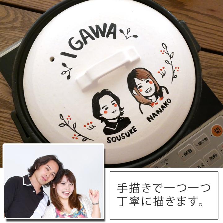 似顔絵 プレゼント ギフト 名入れ ゆるかわ 8号 土鍋 3~5人用 ガス＆IH