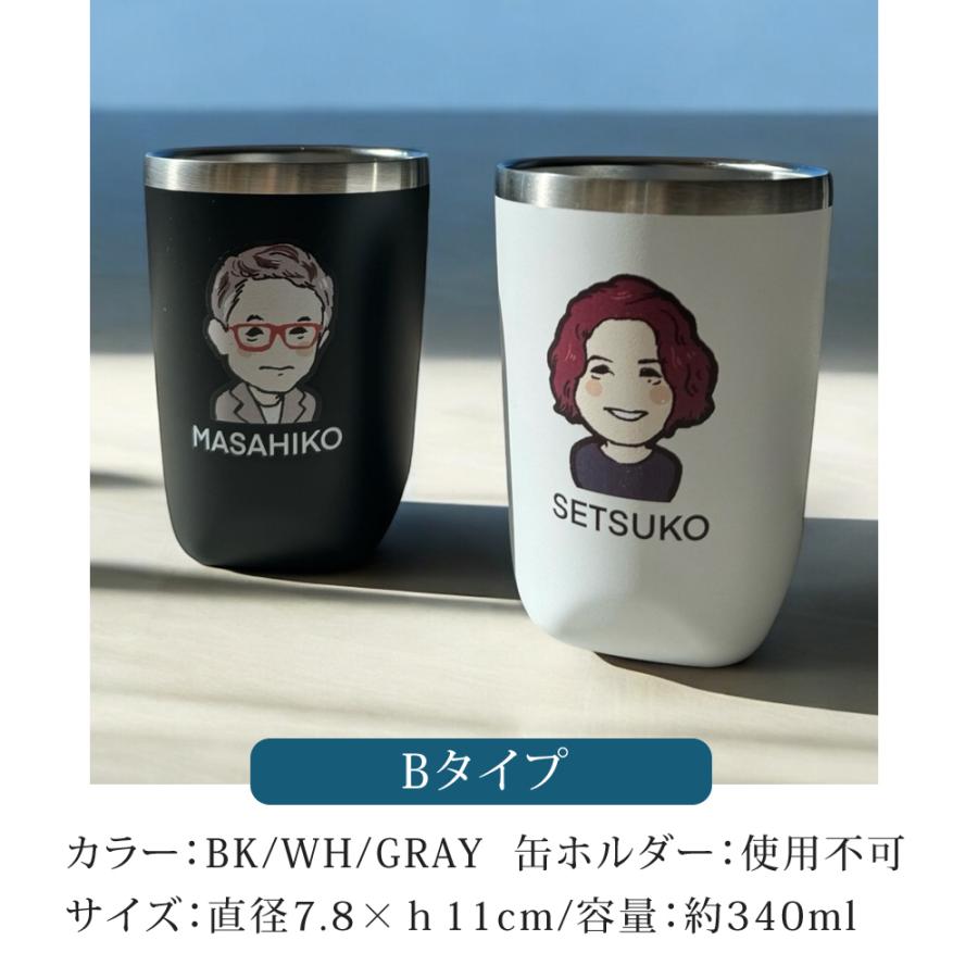 似顔絵 ギフト ゆるかわ カラー 写真 ステンレスタンブラー (ペア)（洋
