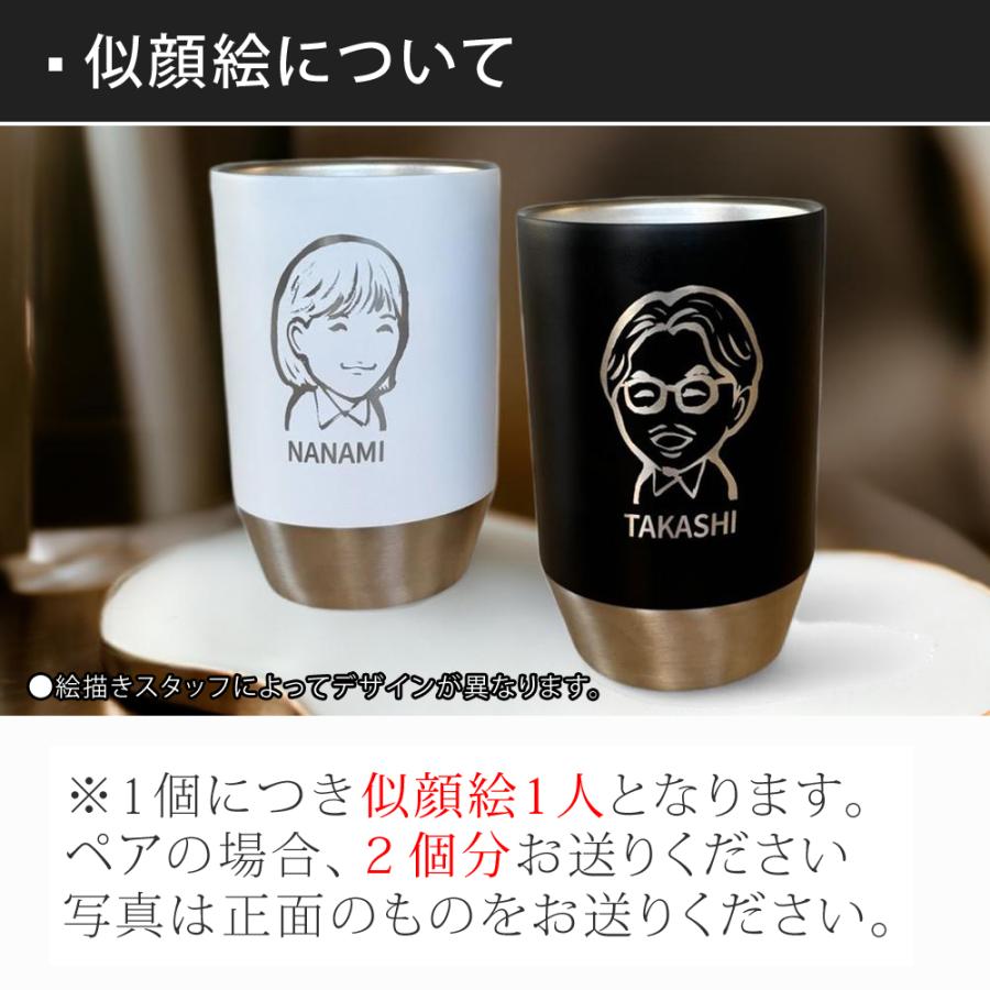 名入れ プレゼント タンブラー ギフト 手描き ゆるかわ 似顔絵