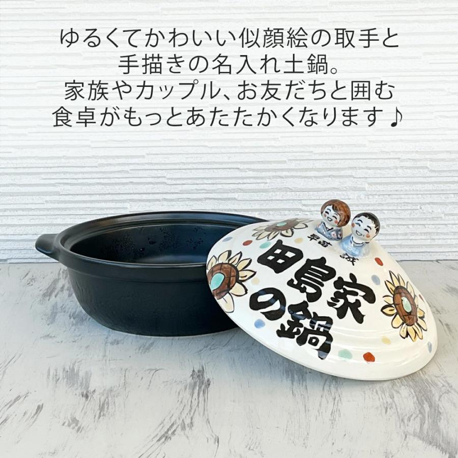 結婚祝い 新築祝い プレゼント 名入れ 似顔絵 春夏秋冬 立体ゆるかわ