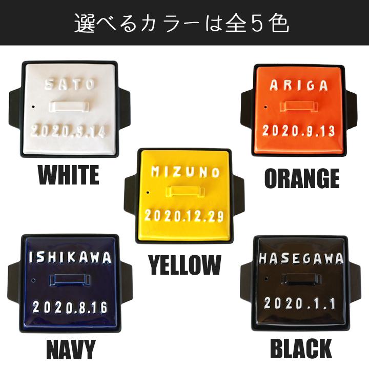 名入れ スタイリッシュ アルファベット 四角 鍋 (角) 日付入り 3〜6人用 ガス＆IH対応 ki35 おしゃれ 土鍋 プレゼント ギフト 結婚祝い｜name-yudachigama｜03