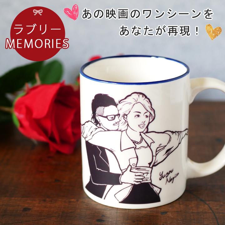 名入れ プレゼント ギフト Love カップル 手描き 似顔絵 シネマ マグカップ Ki50 結婚祝い 名前入り マグ 記念日 ギフト 送料無料 Ki50 名入れプレゼントショップ夕立窯 通販 Yahoo ショッピング