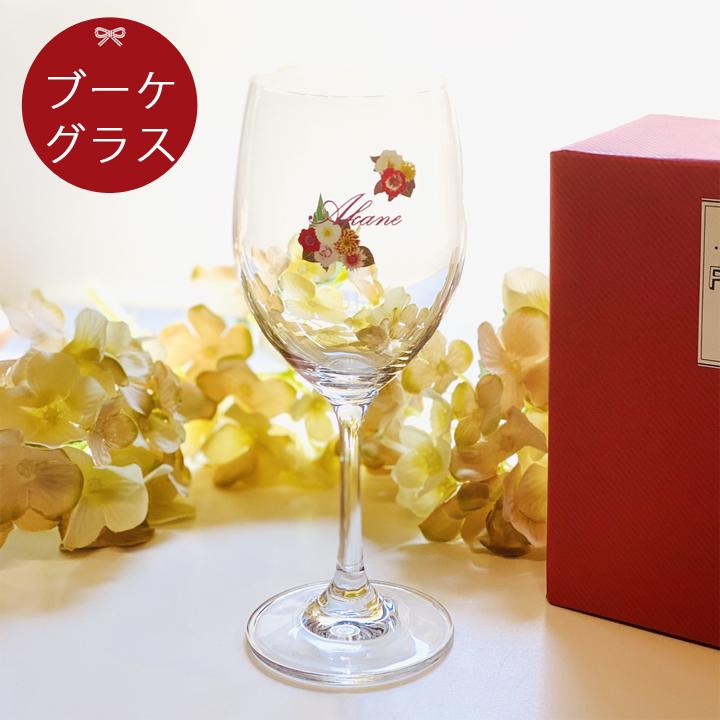 名入れ プレゼント ギフト ブーケ ワイングラス 単品 Ki6 結婚祝い 名前入り ワイン お酒 ガラスコップ おしゃれ グラス 送料無料 最速 敬老の日 Ki6 名入れプレゼントショップ夕立窯 通販 Yahoo ショッピング