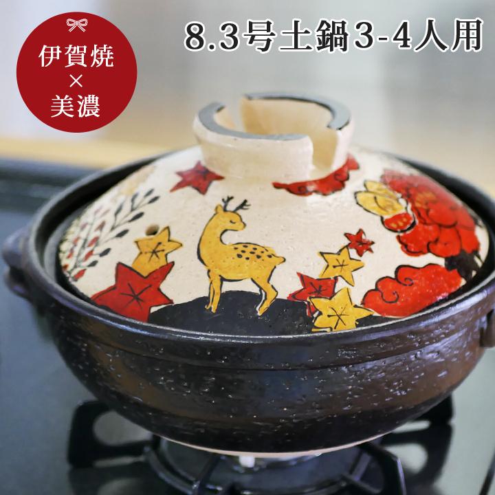 名入れ 猪鹿蝶 8号 伊賀鍋 Ihプレート付 Ki60 土鍋 プレゼント ギフト かわいい Ih対応 開店祝い 結婚祝い 日本製 鍋 名前入り おしゃれ Ih 新生活
