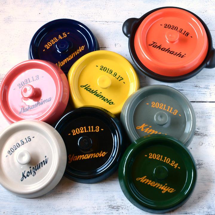 敬老の日 実用的 結婚祝い 土鍋 プレゼント ギフト 名入れ 新築祝い Ih対応 陶器 土鍋 2人用 8color レタリング キャセロール鍋 浅型 ガス Ih使用可能 N9 名入れプレゼントショップ夕立窯 通販 Yahoo ショッピング