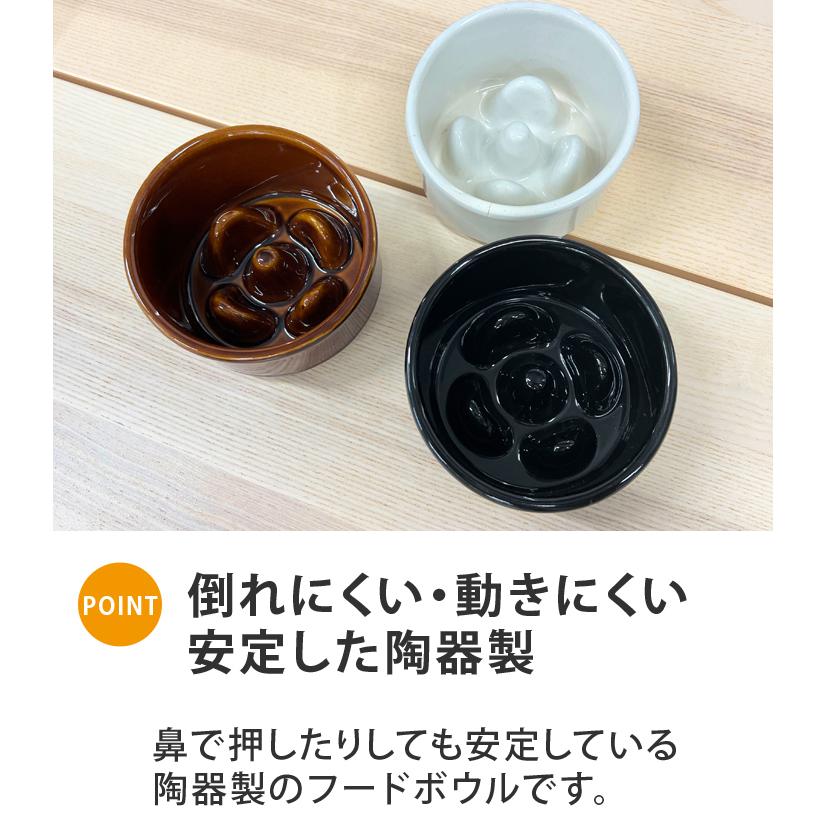早食い防止 フードボウル 犬 猫 陶器 おしゃれ 日本製 食器 ペット 犬