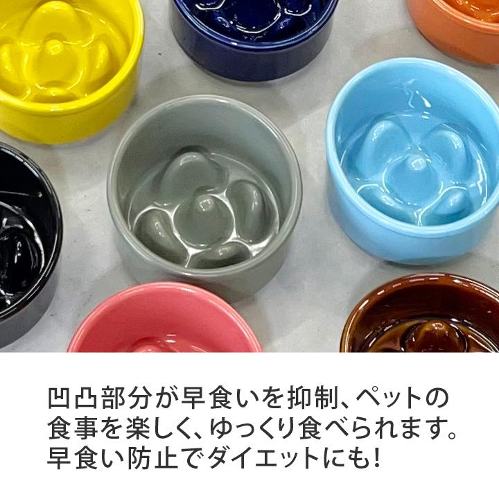 早食い防止 フードボウル 犬 猫 陶器 おしゃれ 日本製 食器 ペット 犬