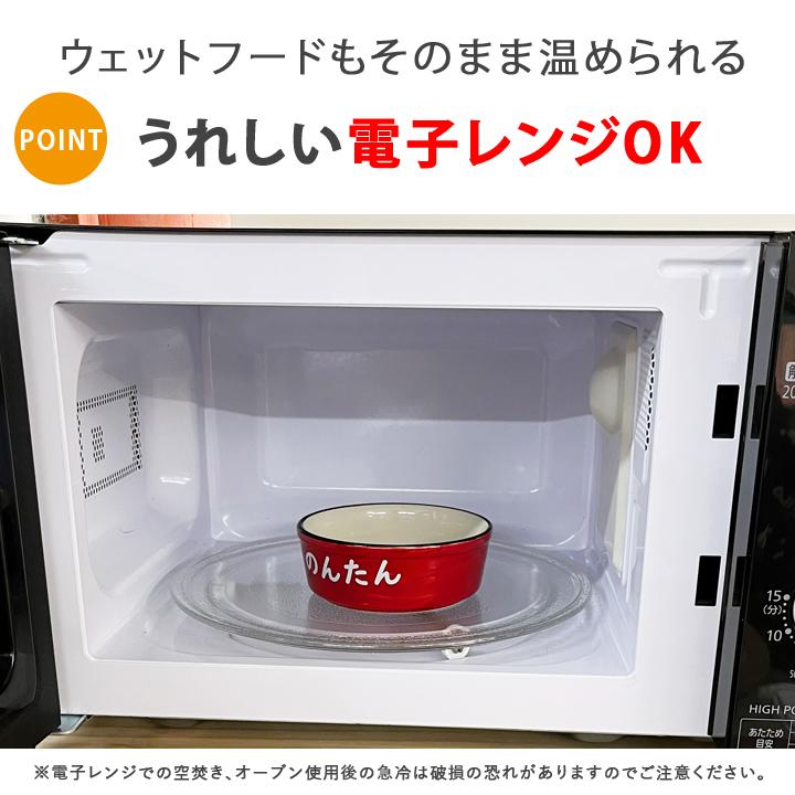 送料無料 ホーロー風 カラーフードボウル 全2色 pet130 犬 猫 プレゼント ギフト ペット 餌入れ 犬用 猫用 食器 超小型犬 小型犬 最速｜name-yudachigama｜08