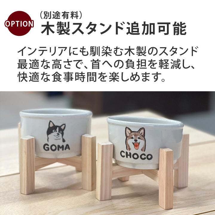 早食い防止 フードボウル 犬 猫 陶器 日本製 食器 ペット 名入れ