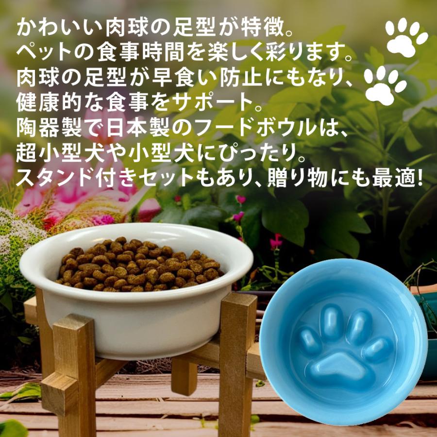 早食い防止 肉球 フードボウル 犬 猫 陶器 おしゃれ 日本製 食器