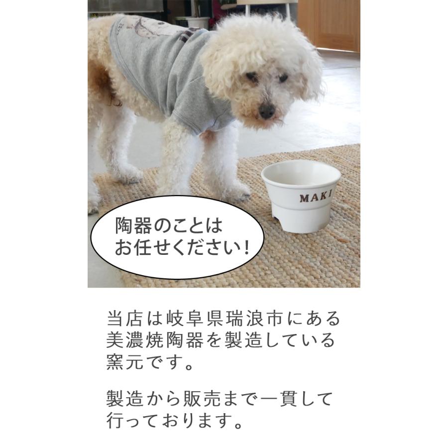 スタンプnameが入る 丸高台プレーンフードボウル (S) 名入れ プレゼント ペット 餌入れ 水飲み 犬 猫 小型犬 食器 日本製 陶器｜name-yudachigama｜04