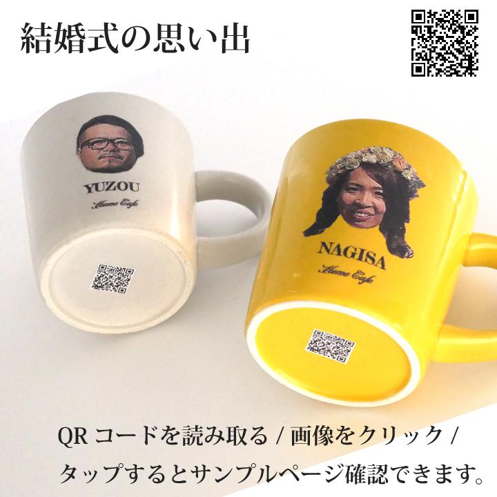 QRコードプリント追加オプション（単品用）<br>★必ず商品と一緒にご購入下さい★｜name-yudachigama｜05