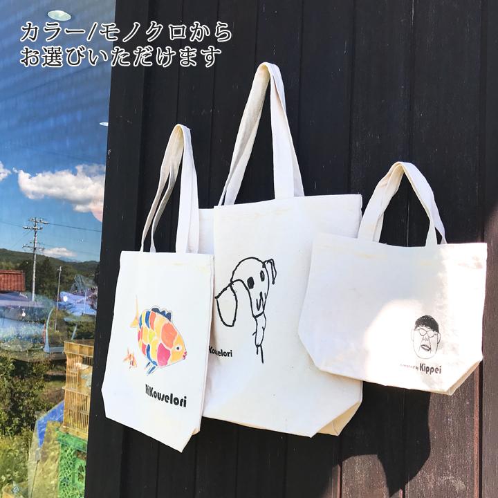 名入れ プレゼント ギフト トートバッグ トート 卒業記念品