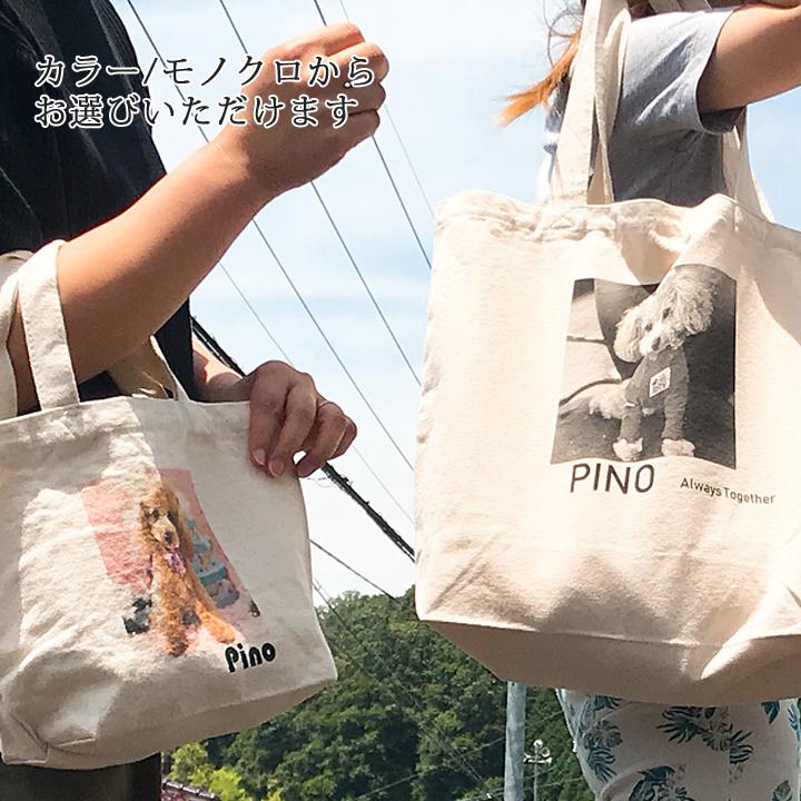 名入れ トートバッグ トート バック 卒業記念品 オーダーメイド 