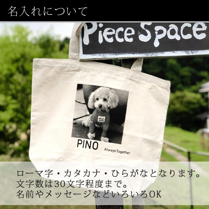 名入れ トートバッグ トート バック 卒業記念品 オーダーメイド 