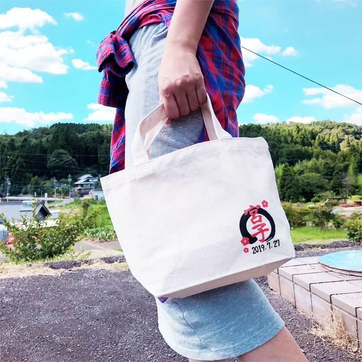 名入れ プレゼント ギフト 卒業記念品 オーダーメイド 和モダン