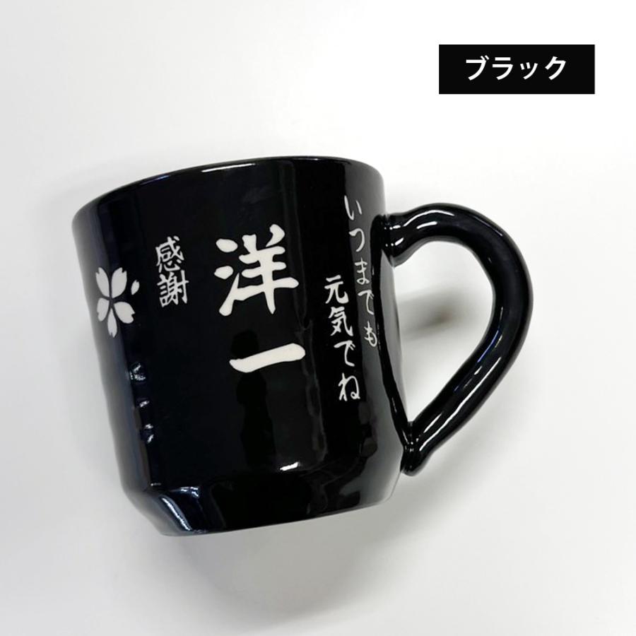名入れ プレゼント ギフト 結婚祝い 卒業記念品 感謝一杯マグカップ