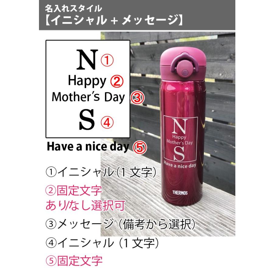 母の日 名入れ サーモス 水筒 ボトル タンブラー 新生活 卒業記念 イニシャル メッセージが入る サーモス ステンレスマグボトル単品 全3色 500ml 送料無料 最速 Sb174t 名入れプレゼントショップ夕立窯 通販 Yahoo ショッピング