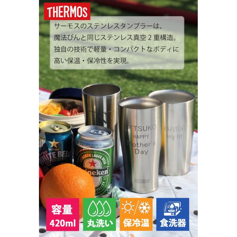 名入れ プレゼント ギフト 卒業記念品 サーモス タンブラー 保温 保冷 名入れ+メッセージが入るサーモスタンブラー単品 420ml 最速｜name-yudachigama｜02