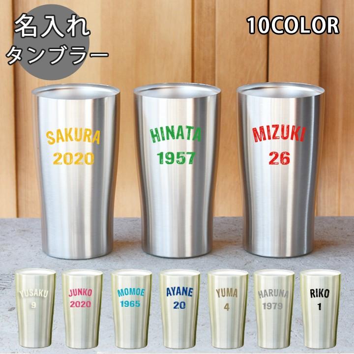 ギフ 包装 名入れ プレゼント ギフト ビールグラス おしゃれ アメリカンロゴ 名入れ10color 単品 洋 最速 敬老の日