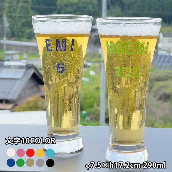 名入れ プレゼント ギフト ビールグラス おしゃれ アメリカンロゴ ビールグラス 名入れ10color 単品 洋 最速 お歳暮 Sr023 名入れプレゼントショップ夕立窯 通販 Yahoo ショッピング