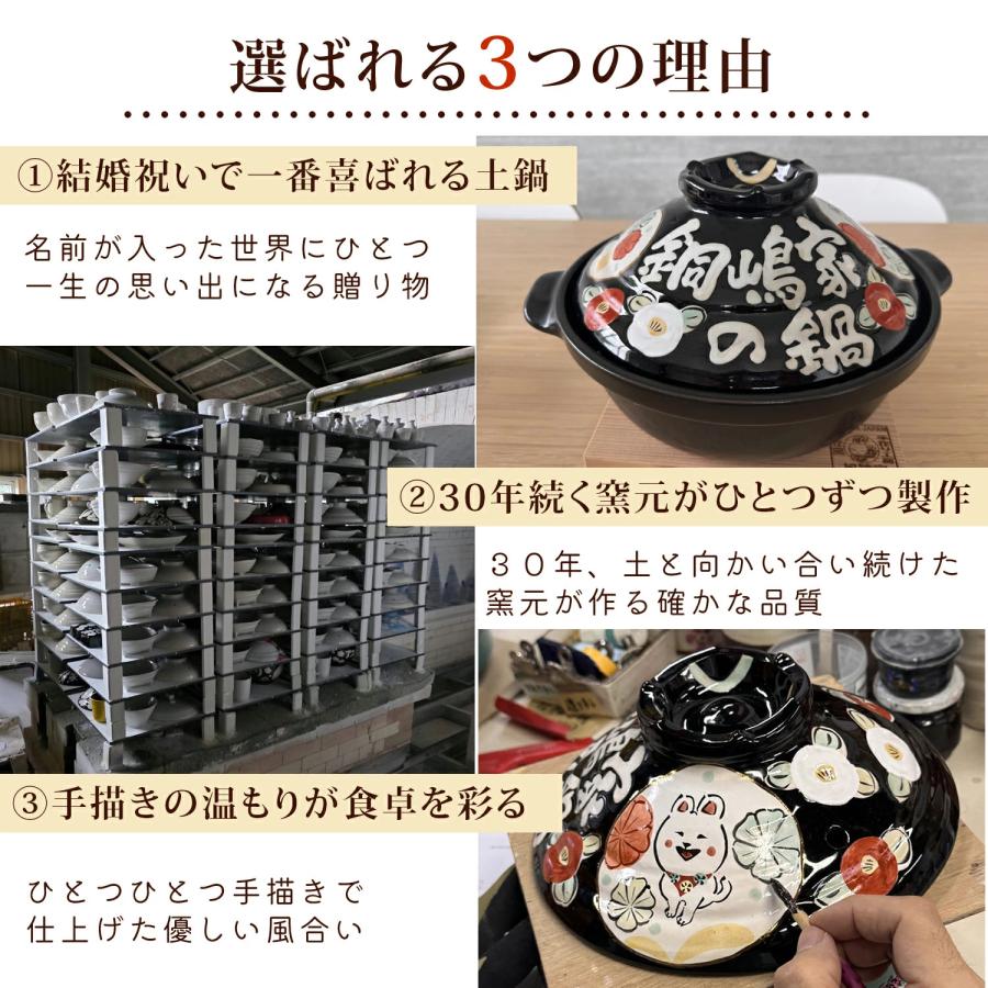 結婚祝い 土鍋 名入れ プレゼント ギフト おしゃれ 名前入り 鍋 炊飯