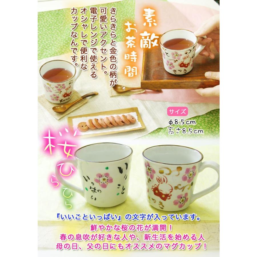 名入れ プレゼント ギフト 結婚祝い マグカップ きらめきうさぎ マグペア マグ かわいい おしゃれ 家族 お揃い 最速 新生活 To259 名入れ プレゼントショップ夕立窯 通販 Yahoo ショッピング