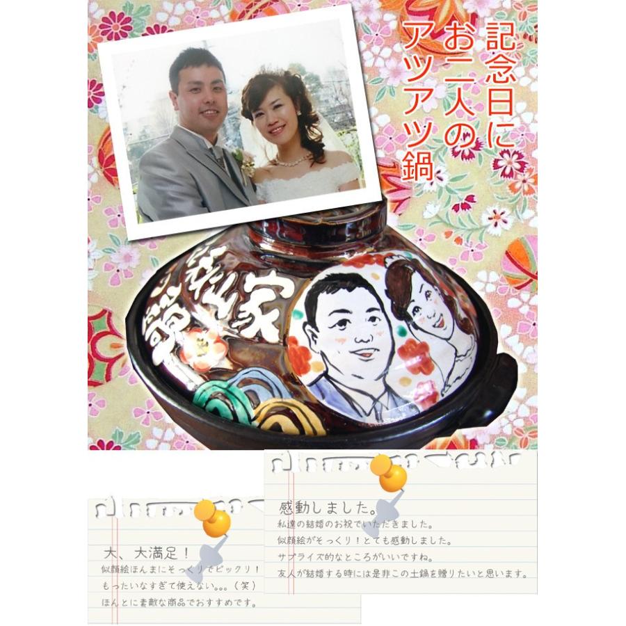 結婚祝い 土鍋 似顔絵 名入れ プレゼント ギフトおしゃれ 鍋 ギフト 日本製 ih対応 結婚記念日 似顔絵土鍋8号 ガス＆IH対応｜name-yudachigama｜09