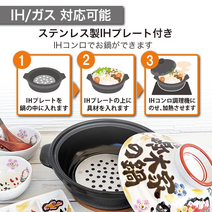 名入れ プレゼント ギフト ■祝おめでとう 土鍋 7号・8号・9号 ガス＆IH対応 （和） 即日 おしゃれ 結婚祝い ih対応 日本製 | ブランド登録なし | 13