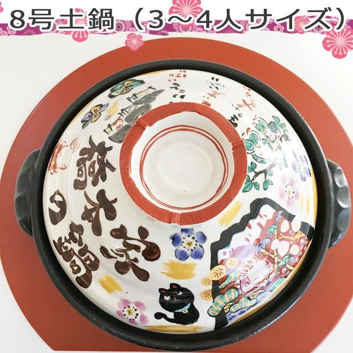 名入れ プレゼント ギフト □祝おめでとう 土鍋 7号・8号・9号