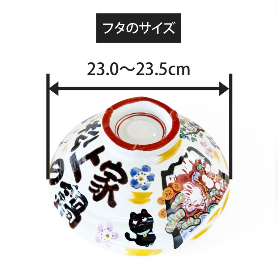 送料無料 名入れ 夕立窯 祝おめでとうの土鍋 8号 専用 【土鍋のフタ