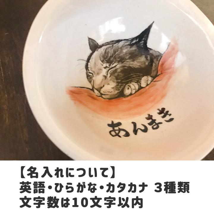 母の日 似顔絵 名入れ フードボウル 高さがある ペット 犬 猫 おしゃれ かわいい 名前入り 日本製 足つきスタンド 似顔絵 名入れ フードボウル 送料無料 To708 名入れプレゼントショップ夕立窯 通販 Yahoo ショッピング