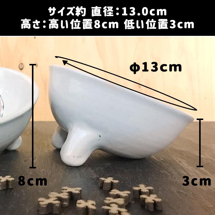 似顔絵 名入れ フードボウル 高さがある ペット 犬 猫 おしゃれ 可愛い かわいい 名前入り 日本製 足つきスタンド 似顔絵 名入れ フードボウル 送料無料 To708 名入れプレゼントショップ夕立窯 通販 Yahoo ショッピング